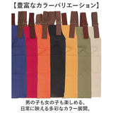 fabori エプロン キッズ 通販 キッズエプロン 子どもエプロン 子供エプロン 子供用エプロン 子ども用エプロン 子供用 子ども用 女の子 男の子 子供 子ども 作業用 料理用 無地 かぶるだけ