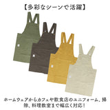 ファボリ FABORI エプロン 通販 サロペットエプロン オーバーオールエプロン ワークエプロン かぶり かぶるだけ レディース メンズ 綿100％ コットン ポケット MSA2600 キッチン 料理