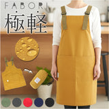 fabori エプロン 通販 ワークエプロン キッチンエプロン 撥水 普段使い 仕事用 作業用 お尻隠れる かぶるだけ 着やすい 動きやすい Ｈ型 大きめ 無地 ギフト 贈り物 大人 シンプル