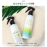 ファブリックミスト 消臭剤 消臭スプレー 通販 フレグランス 芳香剤 ファブリック ミスト スプレー 除菌 消臭 空間 直接働きかける 200ml 部屋 クローゼット 衣類 布製品 カーテン ソファ