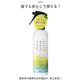 ファブリックミスト 消臭剤 消臭スプレー 通販 フレグランス 芳香剤 ファブリック ミスト スプレー 除菌 消臭 空間 直接働きかける 200ml 部屋 クローゼット 衣類 布製品 カーテン ソファ