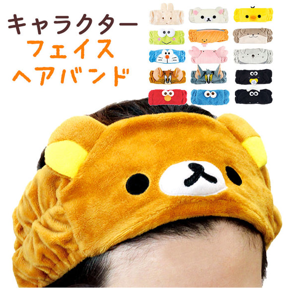 ヘアバンド 洗顔 キャラクター 通販 フェイスヘアバンド ヘアターバン ふわふわ キャラ かわいい メイク お風呂 リラックマ 髪の毛 Rilakkuma おしゃれ 大人 向け グッズ ギフト 雑貨