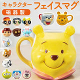 マグカップ キャラクター 可愛い 通販 マグ まぐ カップ フェイスマグ コップ おもしろグッズ 食器 おしゃれ サンアート おもしろ食器 大人可愛い グッズ かわいい コーヒーカップ