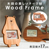 フォトフレーム 木製 通販 写真立て フォトスタンド 写真フレーム 写真スタンド 木製フレーム チーク材 おしゃれ 写真 立て フォト フレーム 額 立て掛け式 オシャレ スタンド式 かわいい