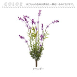 造花 花 ラベンダー 通販 アーティフィシャルフラワー アーティフィシャルグリーン アートフラワー フェイクフラワー フェイクグリーン 花材 単品 インテリア 観葉植物 ブッシュ