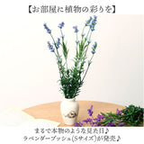 造花 花 ラベンダー 通販 アーティフィシャルフラワー アーティフィシャルグリーン アートフラワー フェイクフラワー フェイクグリーン 花材 単品 インテリア 観葉植物 ブッシュ