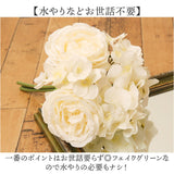 造花 ブーケ バラ 通販 インテリア 花束 花 薔薇 ばら アーティフィシャルフラワー アーティフィシャルグリーン アートフラワー フェイクフラワー フェイクグリーン おしゃれ
