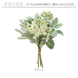 ブーケ 造花 通販 インテリア 花束 葉っぱ アーティフィシャルフラワー アーティフィシャルグリーン アートフラワー フェイクフラワー フェイクグリーン おしゃれ シンプル 人工観葉植物