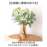 ブーケ 造花 通販 インテリア 花束 葉っぱ アーティフィシャルフラワー アーティフィシャルグリーン アートフラワー フェイクフラワー フェイクグリーン おしゃれ シンプル 人工観葉植物