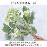 ブーケ 造花 通販 インテリア 花束 葉っぱ アーティフィシャルフラワー アーティフィシャルグリーン アートフラワー フェイクフラワー フェイクグリーン おしゃれ シンプル 人工観葉植物