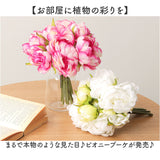 ブーケ 造花 通販 インテリア 花束 花 ピオニー アーティフィシャルフラワー アーティフィシャルグリーン アートフラワー フェイクフラワー フェイクグリーン おしゃれ シンプル