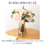 造花 ブーケ バラ 通販 インテリア 花束 薔薇 ばら アーティフィシャルフラワー アーティフィシャルグリーン アートフラワー フェイクフラワー フェイクグリーン おしゃれ 人工観葉植物