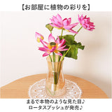 蓮 花 造花 通販 蓮の花 はすの花 アーティフィシャルフラワー アーティフィシャルグリーン アートフラワー フェイクフラワー フェイクグリーン インテリア 観葉植物 ブッシュ