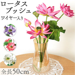 蓮 花 造花 通販 蓮の花 はすの花 アーティフィシャルフラワー アーティフィシャルグリーン アートフラワー フェイクフラワー フェイクグリーン インテリア 観葉植物 ブッシュ