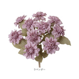 造花 花 ダリア 通販 アーティフィシャルフラワー アーティフィシャルグリーン アートフラワー フェイクフラワー フェイクグリーン 花材 単品 インテリア 観葉植物 ブッシュ 人工観葉植物