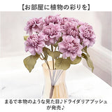 造花 花 ダリア 通販 アーティフィシャルフラワー アーティフィシャルグリーン アートフラワー フェイクフラワー フェイクグリーン 花材 単品 インテリア 観葉植物 ブッシュ 人工観葉植物