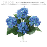 造花 花 アジサイ 通販 アーティフィシャルフラワー アーティフィシャルグリーン アートフラワー フェイクフラワー フェイクグリーン 花材 単品 インテリア 観葉植物 ブッシュ