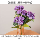 造花 花 アジサイ 通販 アーティフィシャルフラワー アーティフィシャルグリーン アートフラワー フェイクフラワー フェイクグリーン 花材 単品 インテリア 観葉植物 ブッシュ