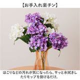 造花 花 アジサイ 通販 アーティフィシャルフラワー アーティフィシャルグリーン アートフラワー フェイクフラワー フェイクグリーン 花材 単品 インテリア 観葉植物 ブッシュ