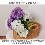 造花 花 アジサイ 通販 アーティフィシャルフラワー アーティフィシャルグリーン アートフラワー フェイクフラワー フェイクグリーン 花材 単品 インテリア 観葉植物 ブッシュ