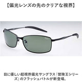 冒険王 サングラス 偏光 通販 偏光グラス 偏光サングラス フラッシュバトル メガネ 眼鏡 めがね スポーツサングラス UVカット メンズ レディース 男女兼用 ユニセックス 男性 女性