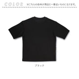 FUBAR フーバー 通販 カットソー Tシャツ シャツ tシャツ オーバーサイズ サラサラ 半袖 5分袖 無地 接触冷感 吸汗 速乾 クール シンプル カジュアル