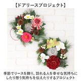リース 造花 通販 フェイクグリーン フェイク グリーン 壁飾り 花 アーティフィシャルフラワー アーティフィシャルグリーン アートフラワー おしゃれ インテリア 玄関 リビング 居間