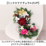 リース 造花 通販 フェイクグリーン フェイク グリーン 壁飾り 花 アーティフィシャルフラワー アーティフィシャルグリーン アートフラワー おしゃれ インテリア 玄関 リビング 居間