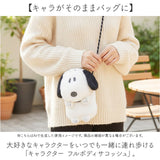 キャラクター フルボディサコッシュ 通販 サコッシュ ポシェット ショルダーバッグ ポーチ 小物入れ ぬいぐるみ バッグ ナカジマコーポレーション キャラクターグッズ カバン ケース 雑貨