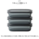 ライクイット保存容器 通販 Mサイズ 3個セット 四角 フードコンテナ 保存容器 キャニスター プラスチック 耐熱 電子レンジＯＫ 食洗器 冷凍庫ＯＫ 作り置き 時短 パッキン 日本製 透明