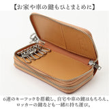 キーケース 革 通販 スマートキーケース キーウォレット 革キーケース カギ入れ 鍵入れ 牛革 本革 メンズ レディース 小銭入れ コインケース コンパクト おしゃれ 小物入れ 入学祝い