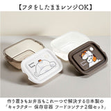 スケーター 保存容器 通販 日本製 フードコンテナ skater 弁当箱 お弁当箱 キャラクター FCN2WAG 抗菌 レンジ対応 作りおき 食品保存 女の子 男の子 子供 キッズ 贈り物 ギフト かわいい