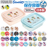 スケーター 保存容器 通販 日本製 フードコンテナ skater 弁当箱 お弁当箱 キャラクター FCN2WAG 抗菌 レンジ対応 作りおき 食品保存 女の子 男の子 子供 キッズ 贈り物 ギフト かわいい