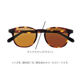 サングラス 偏光 調光 通販 調光偏光サングラス 偏光調光サングラス 調光サングラス 偏光サングラス メガネ 眼鏡 メンズ レディース めがね 偏光レンズ 調光レンズ 偏光レンズサングラス