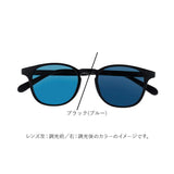 サングラス 偏光 調光 通販 調光偏光サングラス 偏光調光サングラス 調光サングラス 偏光サングラス メガネ 眼鏡 メンズ レディース めがね 偏光レンズ 調光レンズ 偏光レンズサングラス