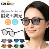 サングラス 偏光 調光 通販 調光偏光サングラス 偏光調光サングラス 調光サングラス 偏光サングラス メガネ 眼鏡 メンズ レディース めがね 偏光レンズ 調光レンズ 偏光レンズサングラス