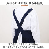 エプロン おしゃれ 通販 ワークエプロン バッククロスエプロン カフェエプロン 保育士 レディース バック クロス かぶり かぶる かぶるだけ 無地 オシャレ ポケット シンプル コットン 綿