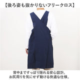 エプロン おしゃれ 通販 ワークエプロン バッククロスエプロン カフェエプロン 保育士 レディース バック クロス かぶり かぶる かぶるだけ 無地 オシャレ シンプル ポケット コットン 綿