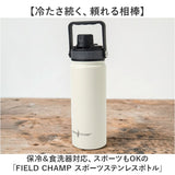 ステンレスボトル 500ml 通販 フィールドチャンプ fieldchamp スポーツ 水筒 保冷 マイボトル ダイレクトボトル マグボトル 直飲み ワンタッチ スポーツボトル ハンドル付き