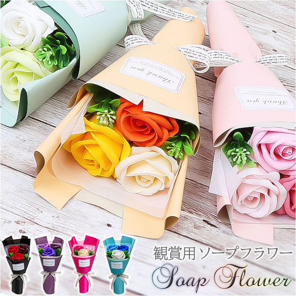 ソープフラワー 花束 通販 フェアリー 3輪 ブーケ アーティフィシャルフラワー アレンジ アレンジメントフラワー 造花 フラワーアレンジメント 花 ギフト フラワーギフト 誕生日 母の日