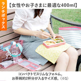 フードマン弁当箱 400ml 通販 ランチラッパー セット FOODMAN お弁当箱 一段 ランチボックス 1段 薄型弁当箱 縦にできる 小さめ 立てて運べる パッキン一体型 通勤 通学 お弁当包み