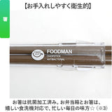フードマン弁当箱 400ml 通販 ランチラッパー お箸セット FOODMAN お弁当箱 一段 ランチボックス 1段 薄型弁当箱 縦にできる 小さめ 立てて運べる パッキン一体型 通勤 通学 専用抗菌箸
