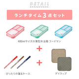 フードマンミニ 400 セット 通販 お弁当箱 箸 お弁当包み 3点セット 薄型弁当箱フードマン 弁当箱 お箸 ランチボックス 弁当箱入れ 弁当包み ランチョンマット ランチボックス 布 包む