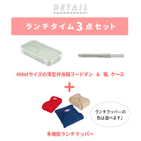 お弁当箱 セット 通販 フードマン ミニ 女子 1段 ランチボックス 抗菌 箸 お箸 薄型 おはし 弁当箱 小さめ スリム ランチラッパー 保冷 お弁当袋 お弁当包み ランチクロス