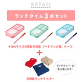 お弁当箱 セット 通販 ランチボックス 箸 ランチバッグ 3点セット お箸 箸ケース 箸箱 ランチマット 電子レンジ対応 食洗機対応 ランチクロス お弁当 シンプル おしゃれ 運動会 遠足