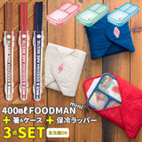 お弁当箱 セット 通販 ランチボックス 箸 ランチバッグ 3点セット お箸 箸ケース 箸箱 ランチマット 電子レンジ対応 食洗機対応 ランチクロス お弁当 シンプル おしゃれ 運動会 遠足