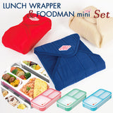 お弁当箱 セット 通販 ランチボックス ランチクロス 2点セット ランチマット ランチョンマット 電子レンジ対応 食洗機対応 ランチクロス お弁当 シンプル おしゃれ 運動会 遠足 入学祝い