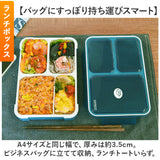 フードマン弁当箱 600ml 通販 ランチラッパー お箸セット FOODMAN お弁当箱 一段 ランチボックス 薄型弁当箱 縦にできる 女子 大人 立てて運べる パッキン一体型 通勤 通学 専用抗菌箸