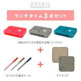 フードマン 600 セット 通販 お弁当箱 箸 お弁当包み 3点セット 薄型弁当箱フードマン 弁当箱 お箸 ランチボックス 弁当箱入れ 弁当包み ランチョンマット ランチボックス 布 包む