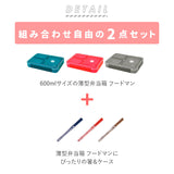 お弁当箱 セット 通販 ランチボックスセット 弁当箱 箸 お弁当箱 レディース メンズ 弁当箱 ランチケース 電子レンジ対応 食洗機OK ジュニア サイズ 高校生 中学生 シンプル 薄型